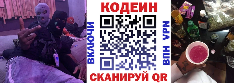 Кодеиновый сироп Lean напиток Lean (лин)  Купить закладки  Лесосибирск 