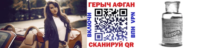 Купить закладки Лесосибирск ГЕРОИН герыч