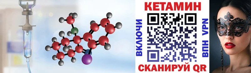 Купить где  Лесосибирск  КЕТАМИН VHQ 