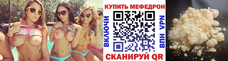 Купить где  Лесосибирск  МЯУ-МЯУ 4 MMC 