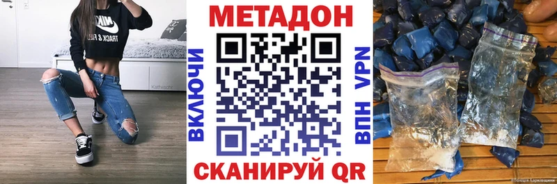 Купить где  Лесосибирск  Метадон мёд 